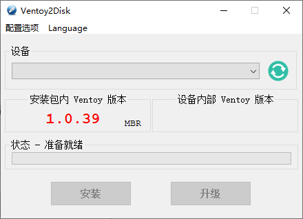 U盘启动制作Ventoy v1.1.12-小灰云创