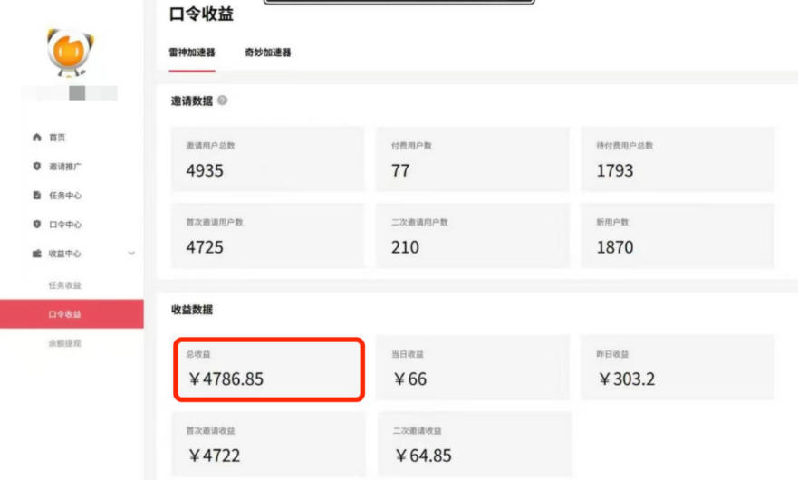 APP拉新蓝海项目，亲测每天稳定收益100-200，项目正规长期