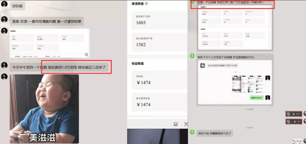 雷神加速器项目(不用剪辑不用露脸，小白快速入局)