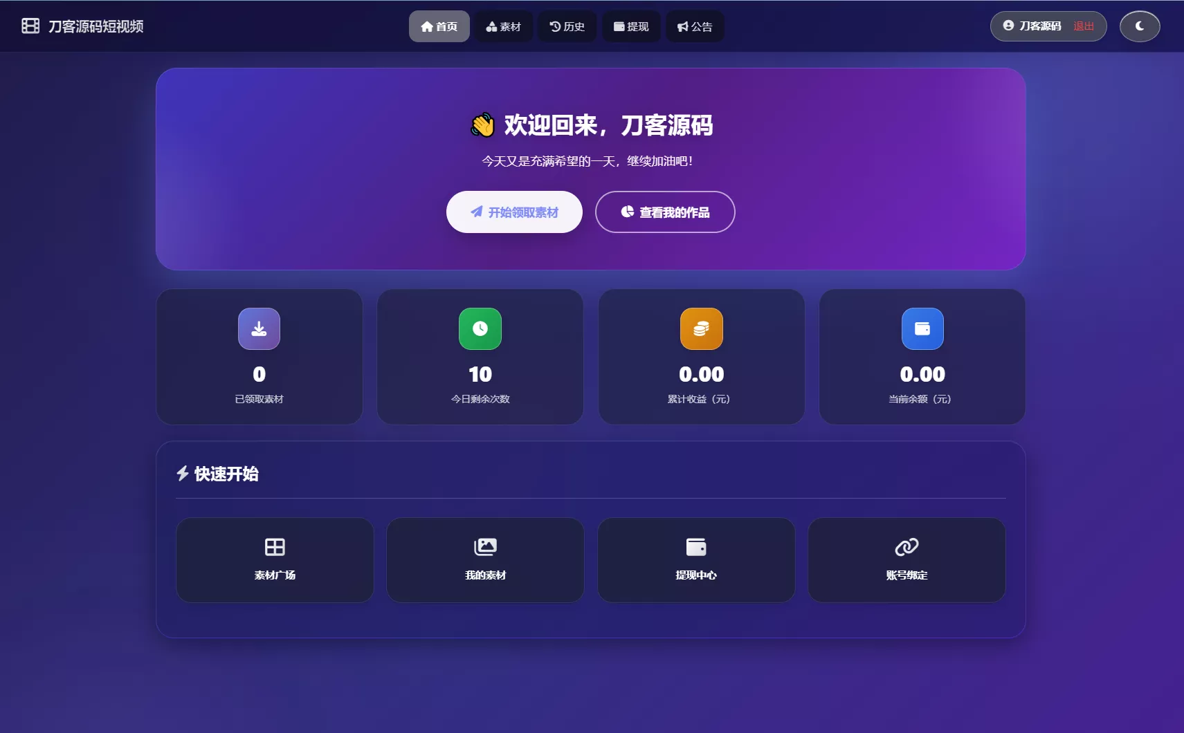 最新短视频素材分发系统源码 全开源版本-小灰云创