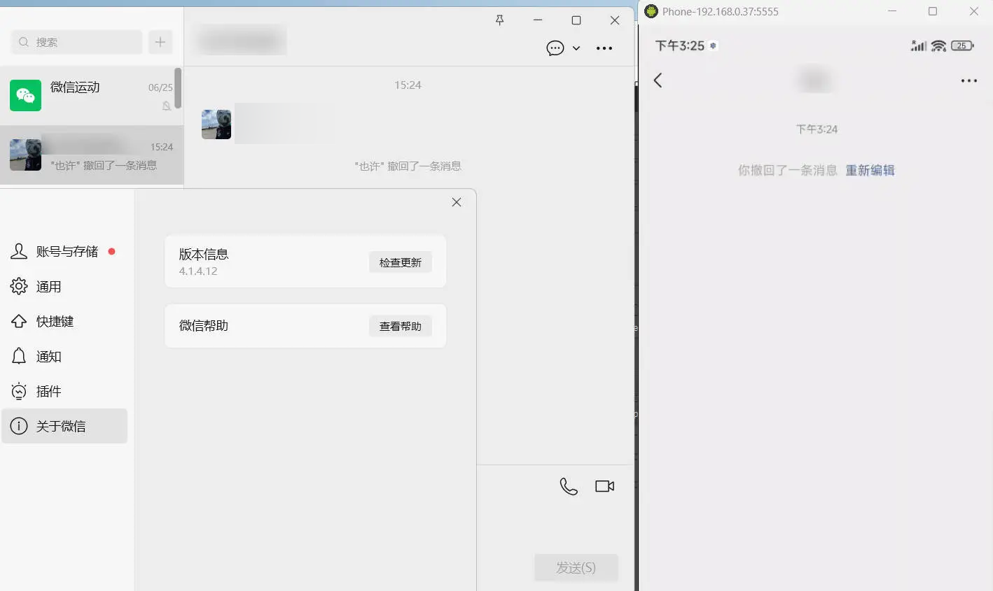 PC微信多开&防撤回插件 适用4.1.9.54-小灰云创