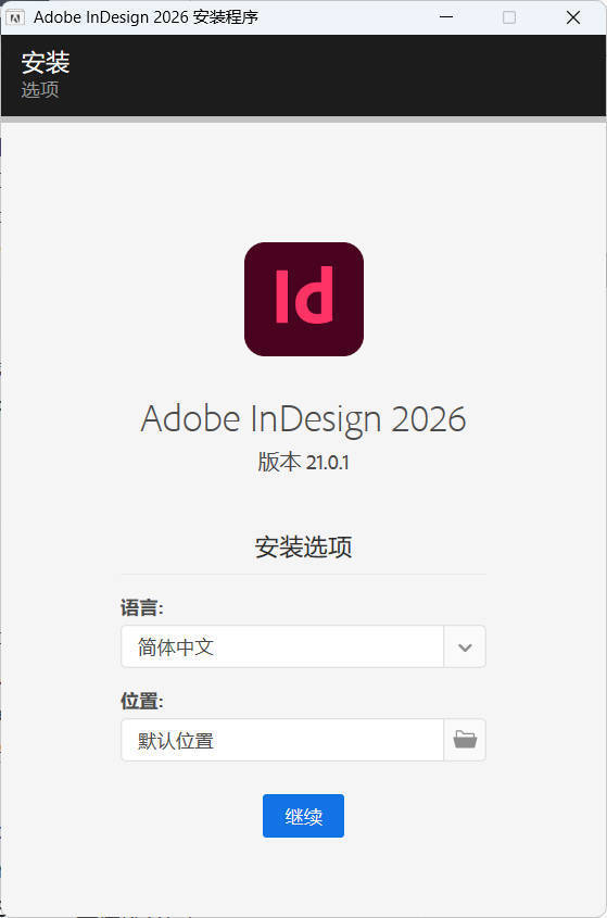Adobe InDesign 2026 (21.3.0.060)特别版-小灰云创