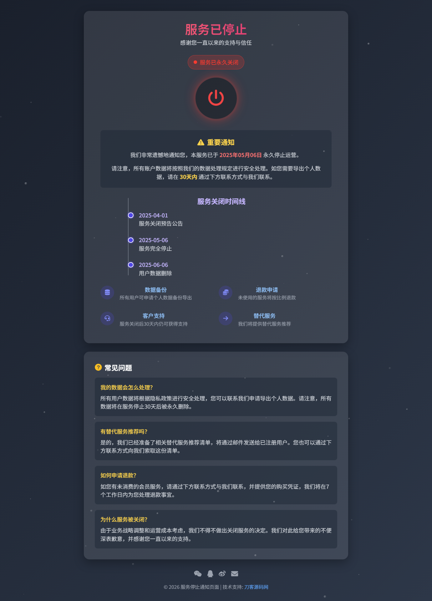 2026最新网站维护更新404单页HTML源码-小灰云创