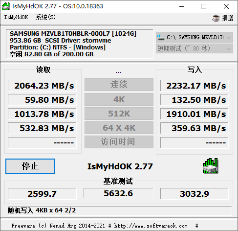 IsMyHdOK硬盘测试工具v4.55-小灰云创
