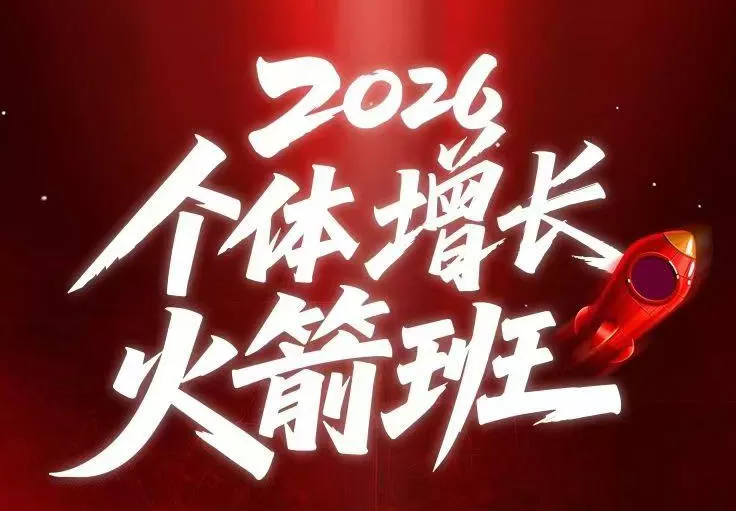 AI个体增长火箭班6月4天直播课,一人公司-实体获客-商机洞察,在躺平和内卷之间找到“普通人创收-小灰云创