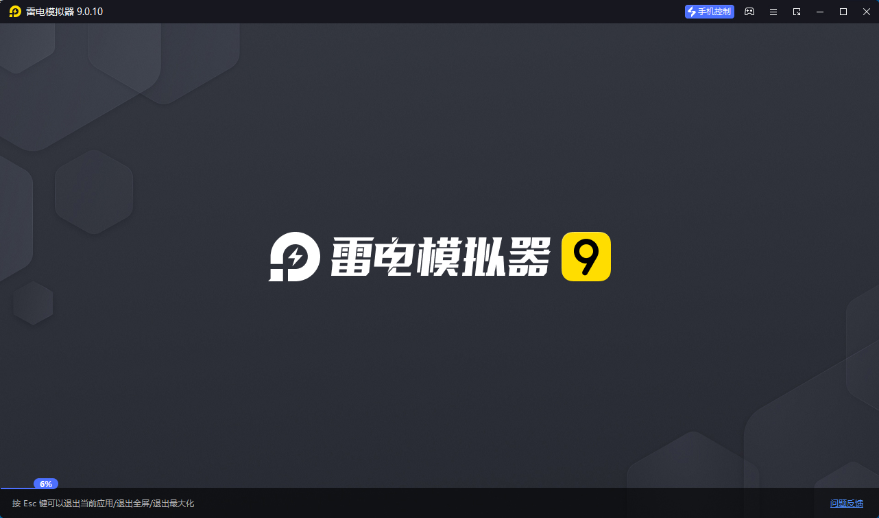 雷电模拟器(64) v9.5.13.0绿色纯净版-小灰云创