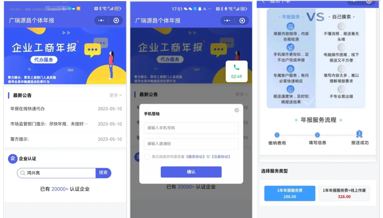 企业年报服务系统/小微服务助手系统电销年报系统企业年审企业申请管理-小灰云创