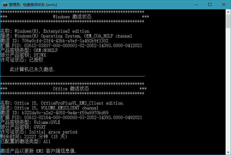 KMS_VL_ALL_AIO v55 CN