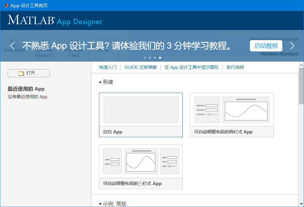 Matlab R2026a 26.1.0 特别版-小灰云创
