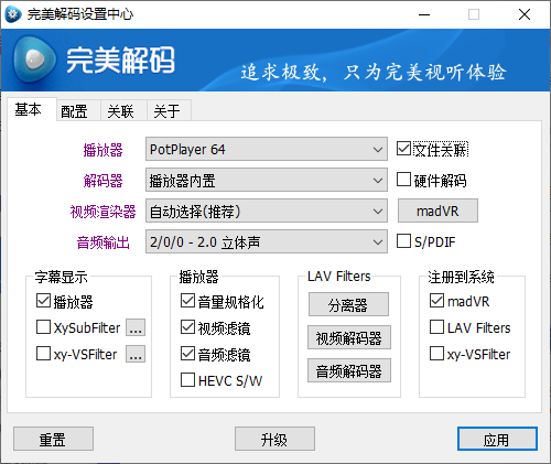 完美解码PureCodec 2026.05.08-小灰云创