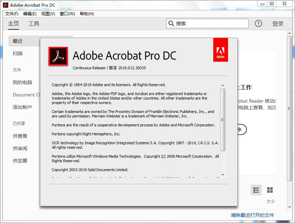 Acrobat Pro DC 2026.001.21529绿色版-小灰云创