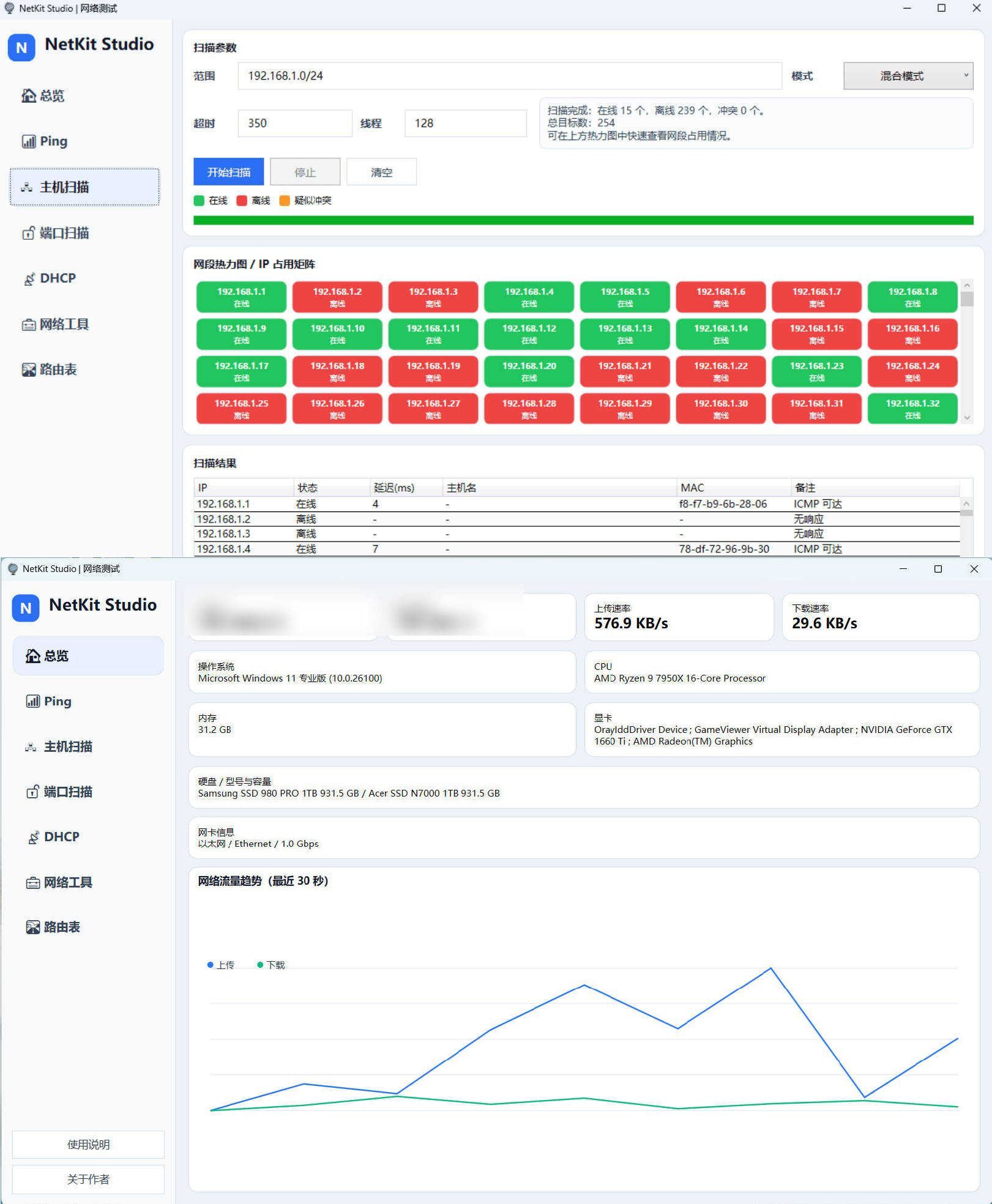 NetKitStudio网络检测小工具 - 小灰云创-小灰云创