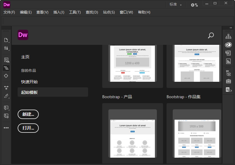 Adobe Dreamweaver 2021 v21.8.0.15898高级版-小灰云创