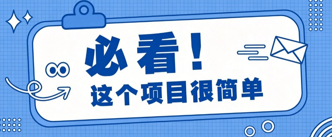 揭秘大众点评搬砖项目,0门槛创作简单,一篇点评可实现1000+收益 揭秘大众点评搬砖项目,0门槛创作简单,一篇点评可实现1000+收益