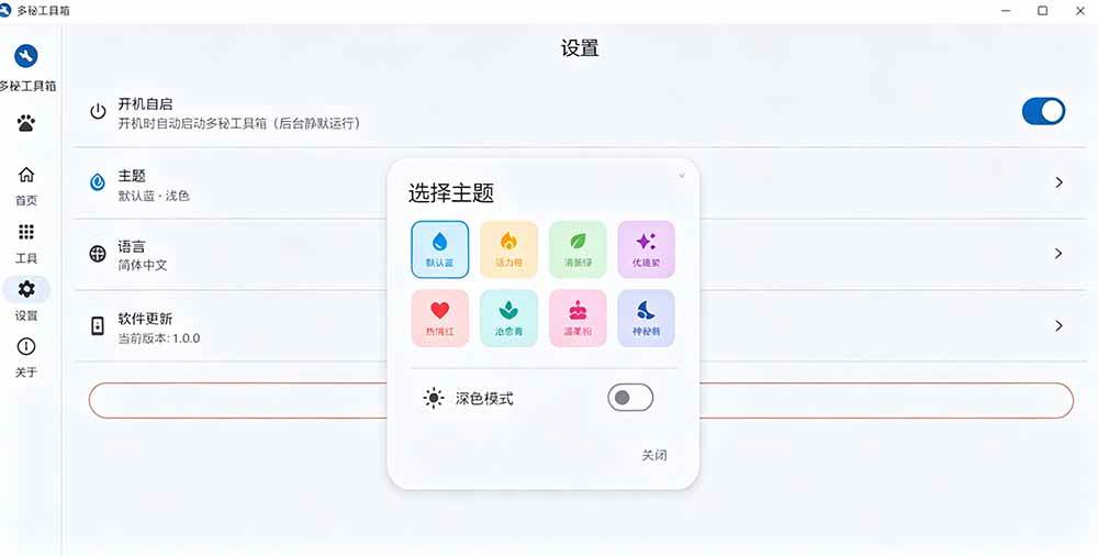（19585期）Windows桌面工具集合！内置50+实用简约桌面小组件，含截图、录屏、翻译、天气等，多秘工具箱