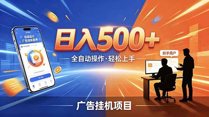 （18850期）副业躺赚新风口！AI挂机全自动赚钱，零碎时间日入200+-小灰云创
