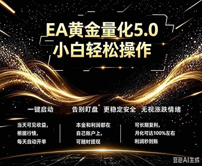 (18513期)最新AI量化交易5.0,小白轻松操作,绿色稳定!日入1000+-小灰云创