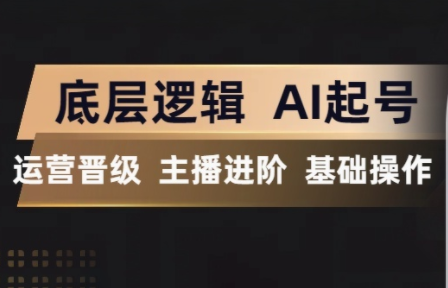 程哥·抖音王牌主播训练营-小灰云创