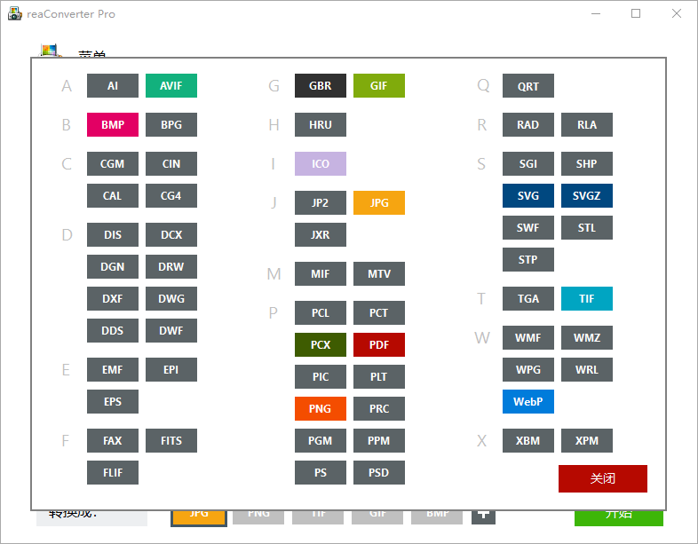 超级图像转换ReaConverter Pro v8.0.211绿色版 - 小灰云创-小灰云创