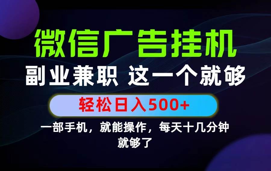 （19080期）26年选择副业兼职，做这一个就够了！每天十几分钟，轻松日入500+，长期项目！-小灰云创