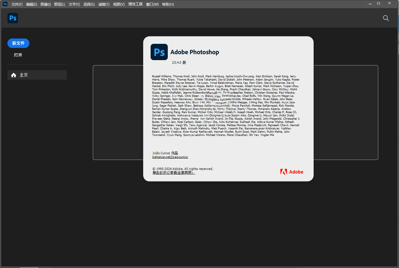 Adobe Photoshop 2026 v27.6.0.11绿色便携版-小灰云创