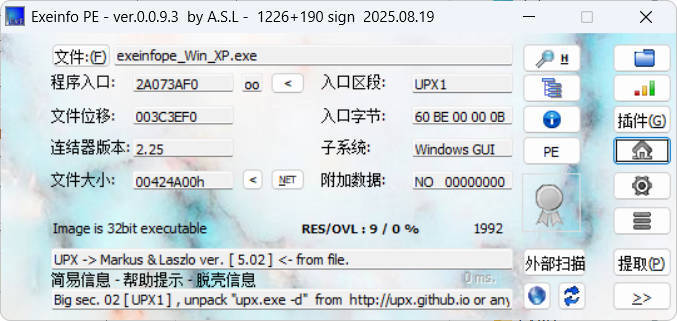 ExeinfoPe查壳 v0.0.9.7 绿色版-小灰云创