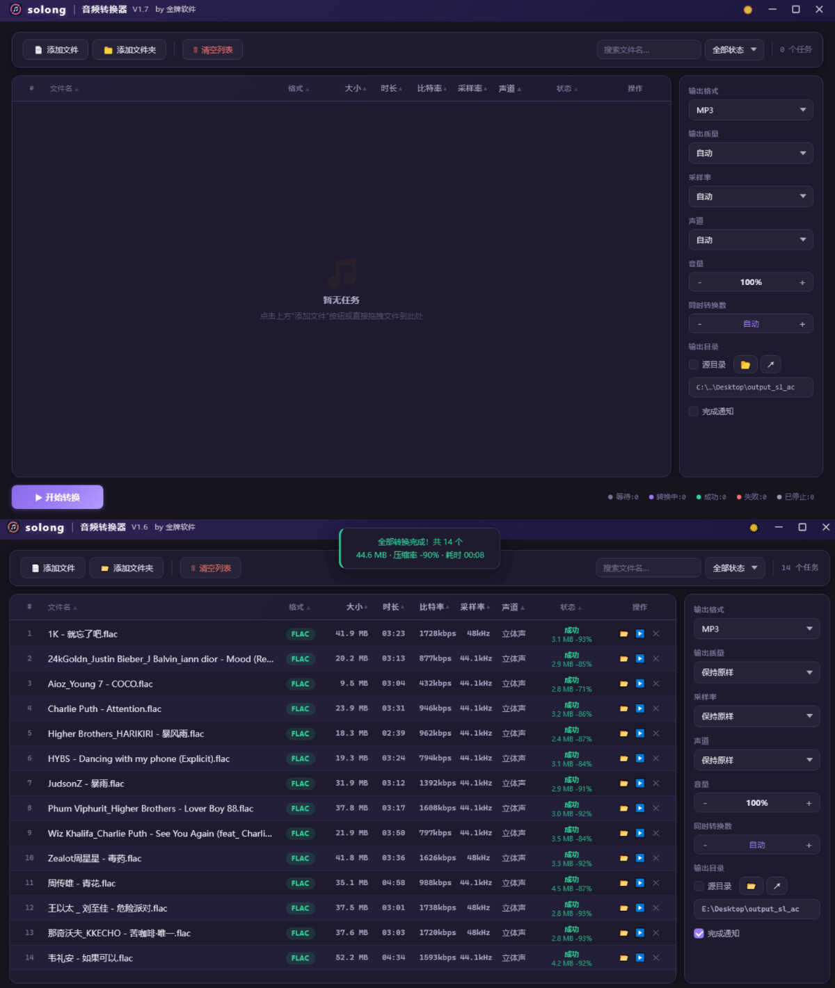 solong视频转换器 V1.1绿色版 - 小灰云创-小灰云创