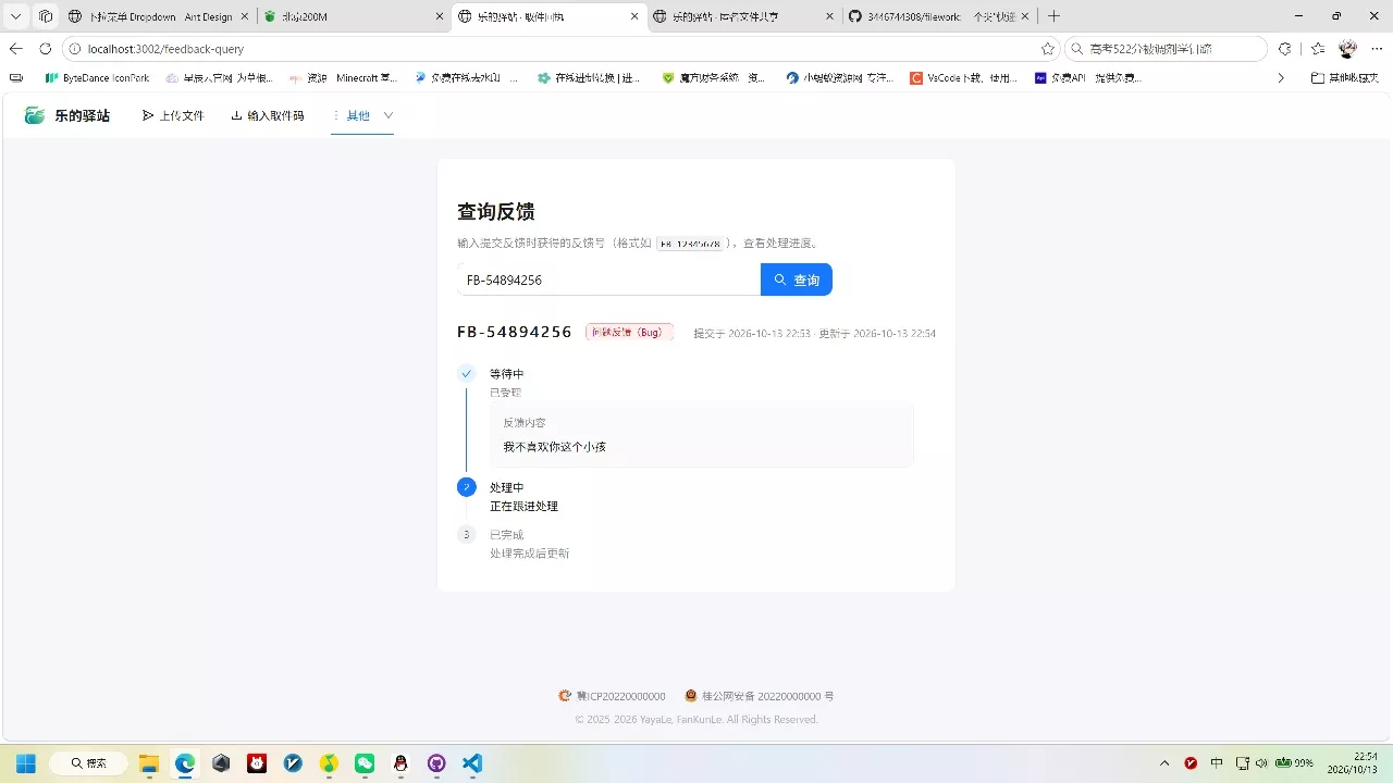 快递驿站式文件传输网站系统/文件传完自动销毁/全开源