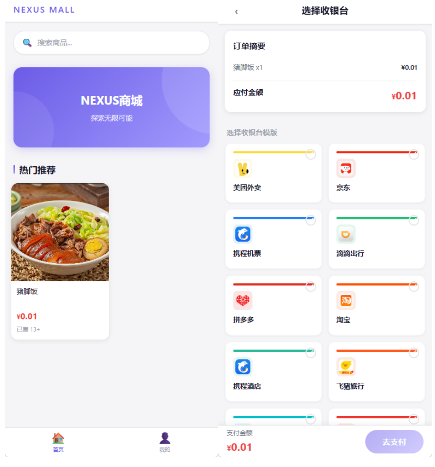 全新多平台电商代付商城源码-小灰云创