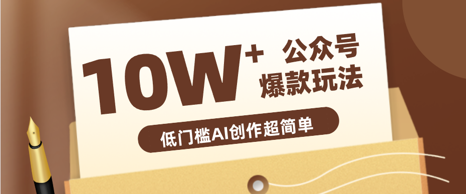 边上班边摸鱼！公众号拍照姿势赛道，小白也能快速起号变现，手把手教你月入6k+-小灰云创