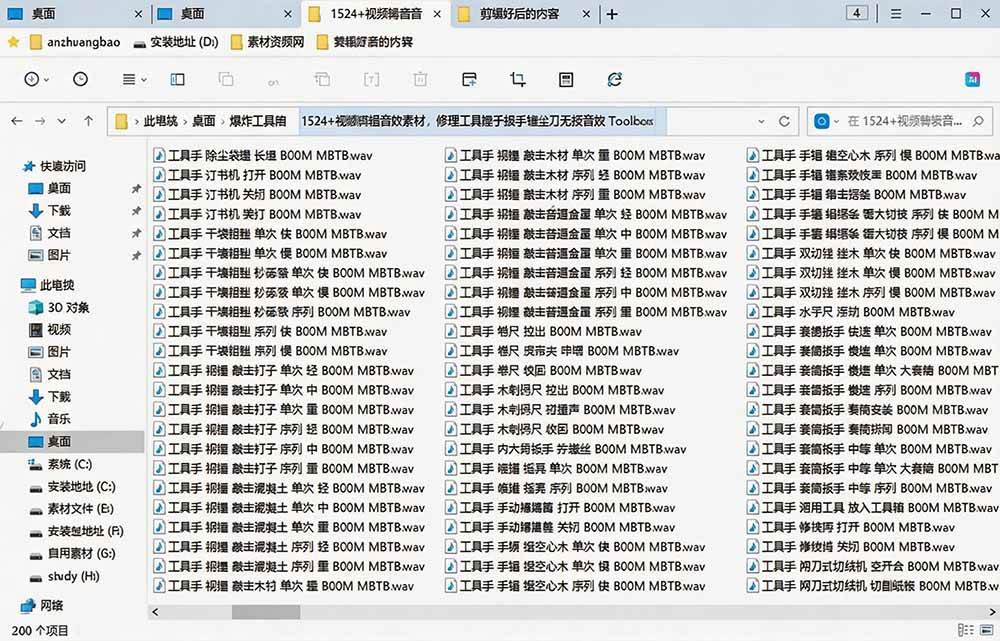 (19640期)1524个宝藏剪辑无损音效!日常常见工具音效包,含扳手、剪刀、锯, 泵, 斧头,锤子工具等,中文分类 (19640期)1524个宝藏剪辑无损音效!日常常见工具音效包,含扳手、剪刀、锯, 泵, 斧头,锤子工具等,中文分类