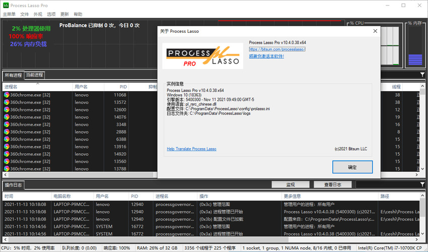 进程优化Process Lasso v18.0.1.24绿色版-小灰云创
