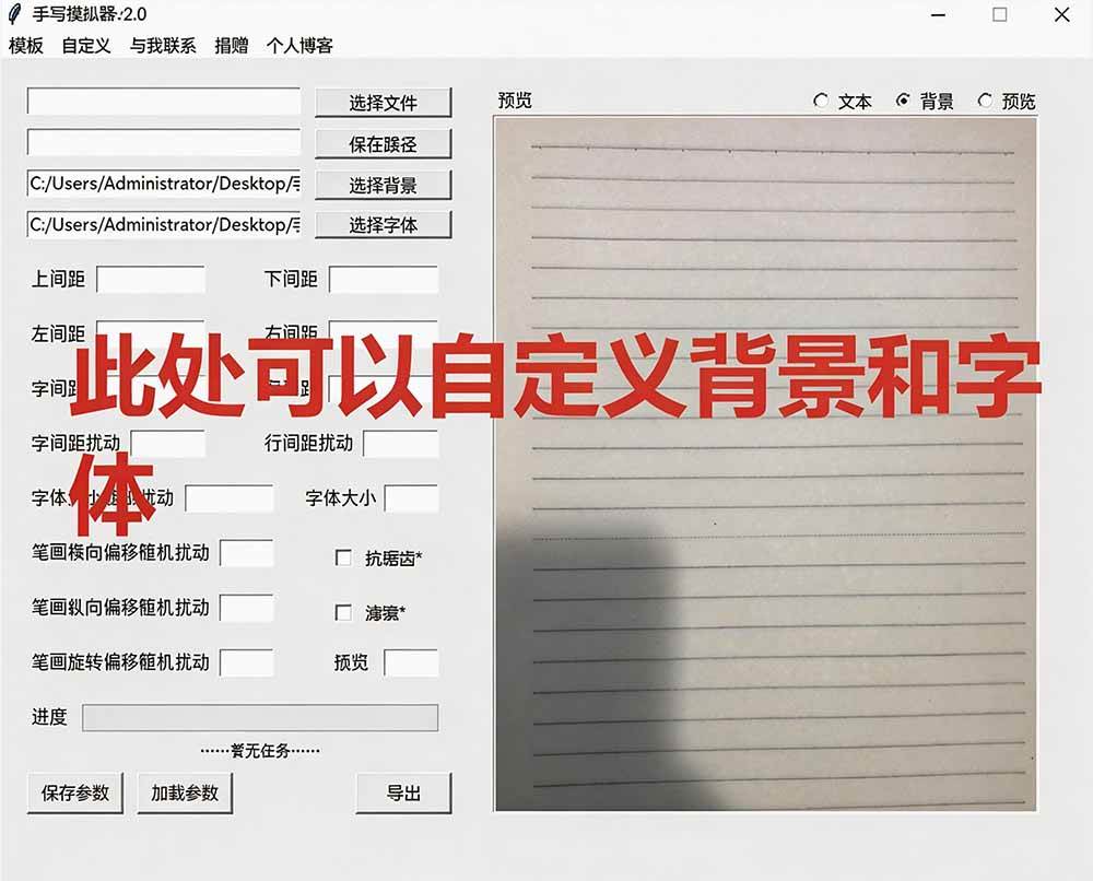 (19810期)罚抄神器!罚抄10万字都不在怕了,手写字体模拟生成器,附带新整理背景图和字体,纯本地离线运行 (19810期)罚抄神器!罚抄10万字都不在怕了,手写字体模拟生成器,附带新整理背景图和字体,纯本地离线运行