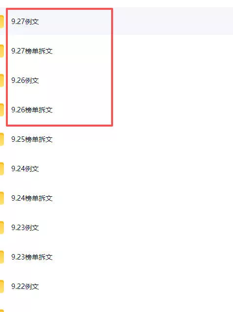 (无水印)某社群百人拆文付费资源,千本爆款短篇拆解+每日拆文案例+网感训练+原创写作方法+爆款榜单例文等实用技巧(更新1009) (无水印)某社群百人拆文付费资源,千本爆款短篇拆解+每日拆文案例+网感训练+原创写作方法+爆款榜单例文等实用技巧(更新1009)