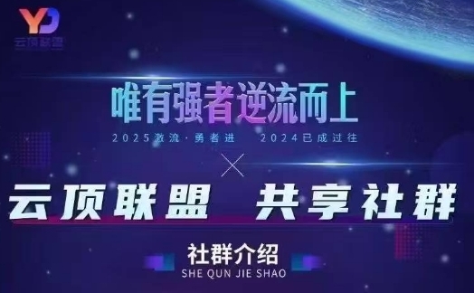 云顶联盟·无人直播实战，最新无人玩法和半无人玩法分享，各种起号方式(更新26年5月12日)-小灰云创