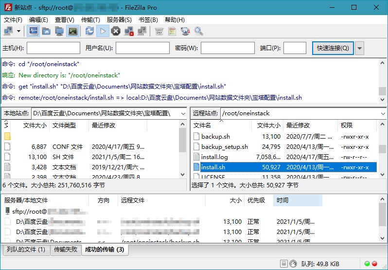 FileZilla PRO开源FTPv3.70.5专业版-小灰云创