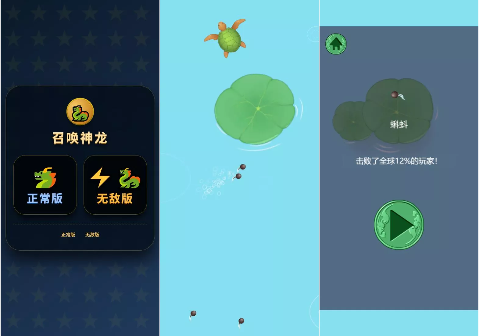 召唤神龙小游戏源码-小灰云创