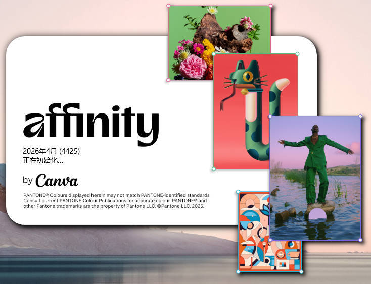 Canva Affinity v3.2.1.4424绿色版-小灰云创