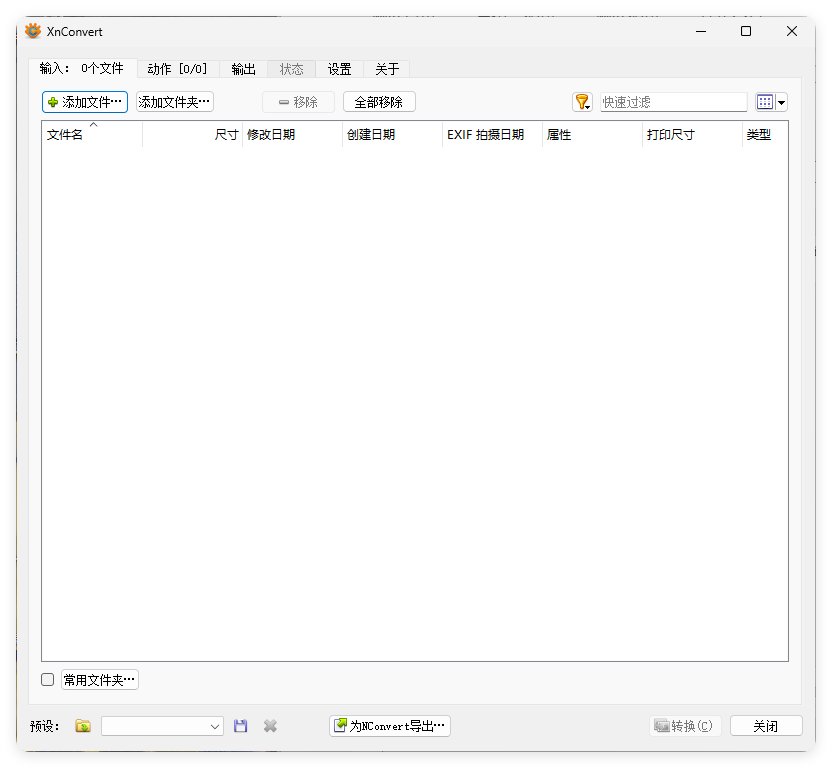 XnConvert图片处理v1.111.0绿色版-小灰云创