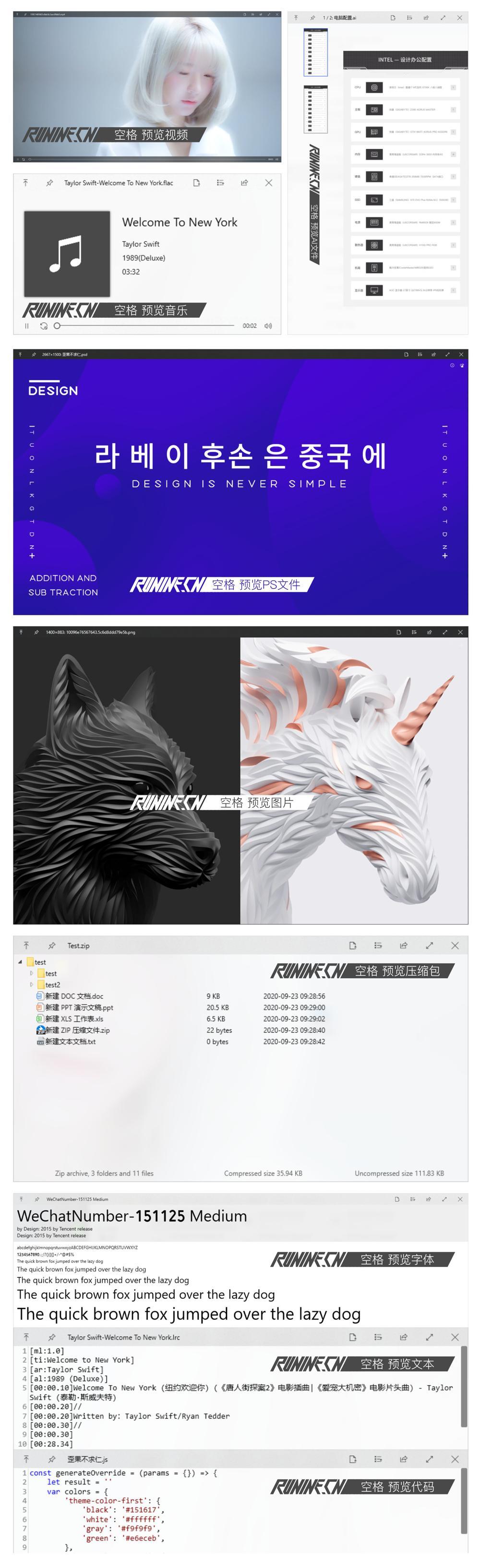 效率神器 QuickLook v4.5.0 - 小灰云创-小灰云创