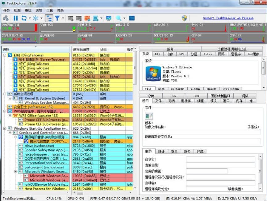 进程监控工具Task Explorer v1.8.0-小灰云创