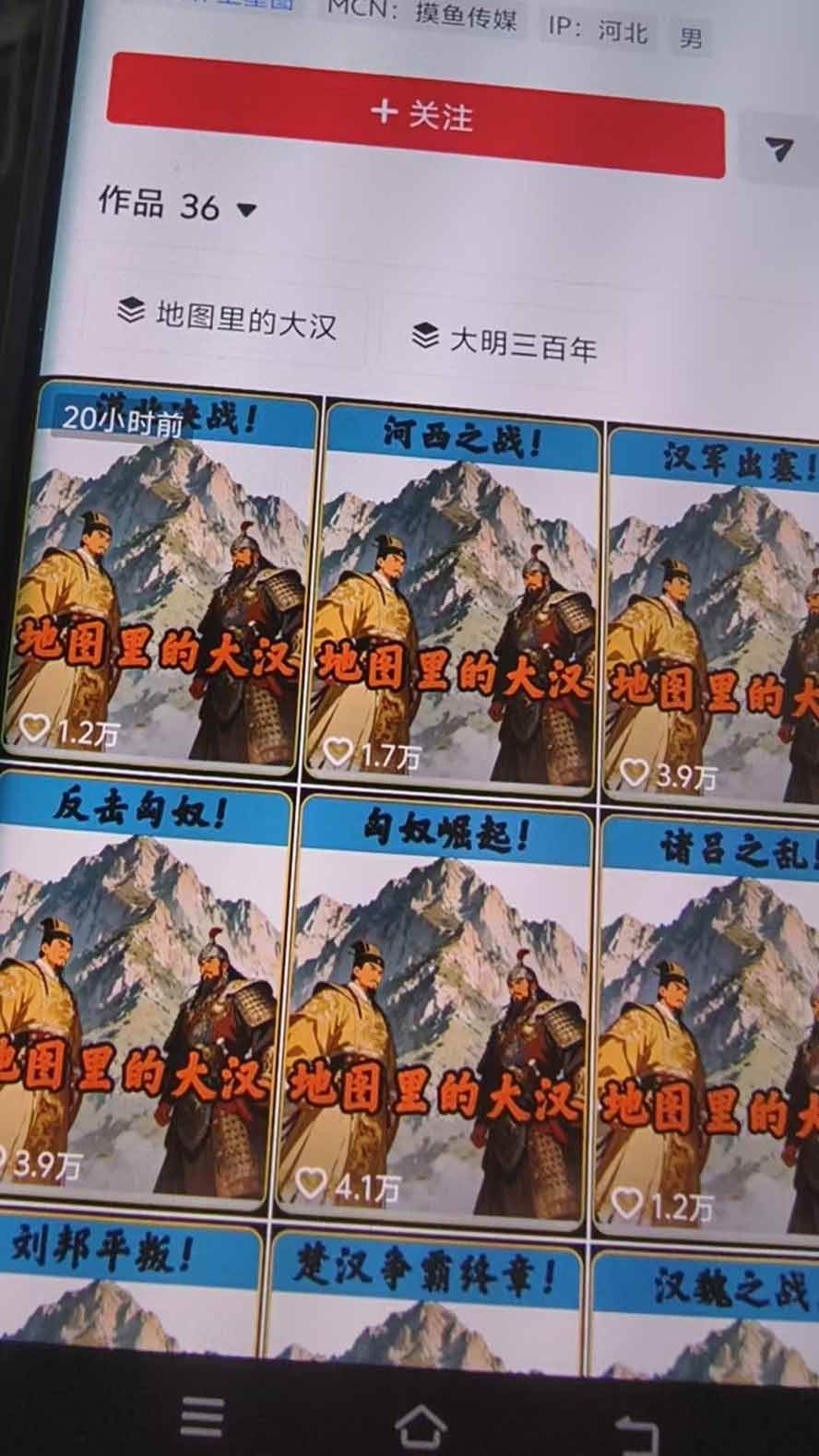 (20809期)抖音28W粉博主AI历史地图推演赛道新玩法:Geolayers古地图+AE动画+AI文案+剪映成片,冲刺精选收益,日收益1k+ (20809期)抖音28W粉博主AI历史地图推演赛道新玩法:Geolayers古地图+AE动画+AI文案+剪映成片,冲刺精选收益,日收益1k+