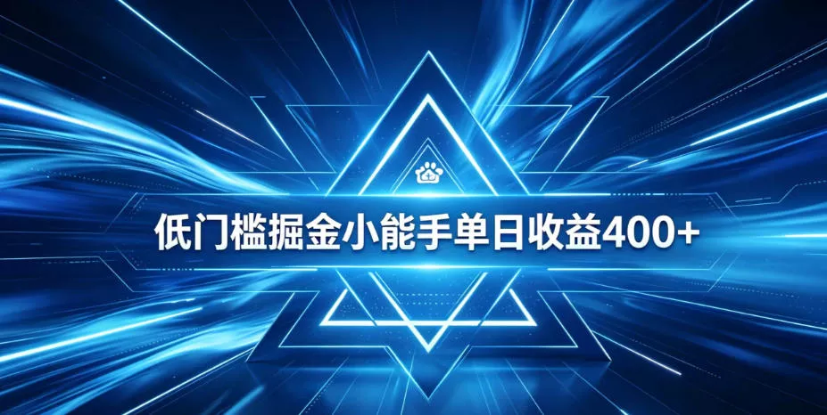 全脚本0基础自动看广告，单日收益400+，百度旗下正规变现平台，零技术轻松做，专属定制广告APP，在家轻量增收【揭秘】-小灰云创