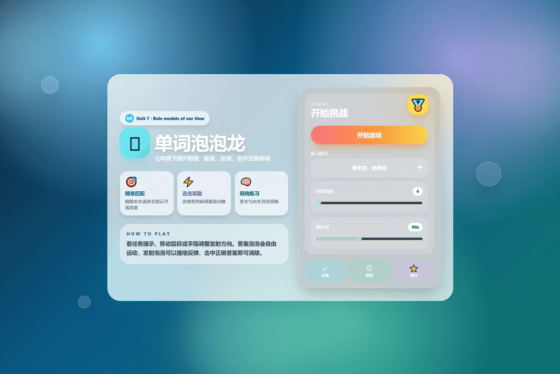 课堂单词背诵记忆小游戏网页源码 快乐背单词游戏-小灰云创