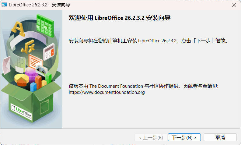 Office办公套件 LibreOffice v26.2.3-小灰云创
