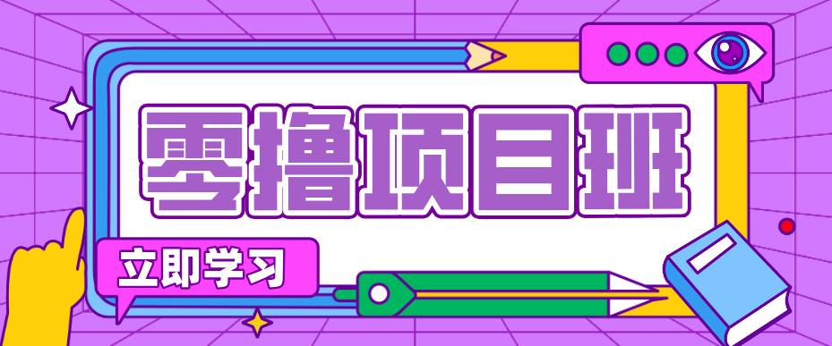 简单粗暴月入20万？揭秘教辅项目详细操作流程：普通人翻身的“神级赛道”！-小灰云创