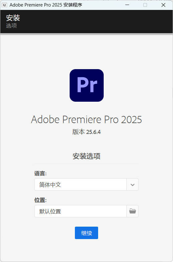Adobe Premiere Pro 2026 v26.2.2.3高级版-小灰云创