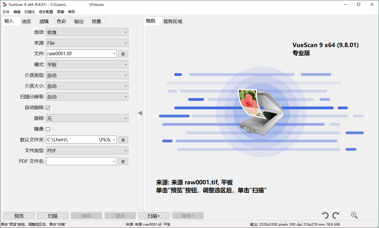 VueScan Pro v9.8.53.18绿色便携版-小灰云创