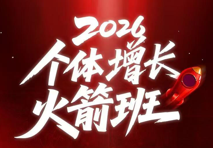 AI个体增长火箭班6月4天直播课,一人公司-实体获客-商机洞察,在躺平和内卷之间找到“普通人创收”的第三曲线-小灰云创
