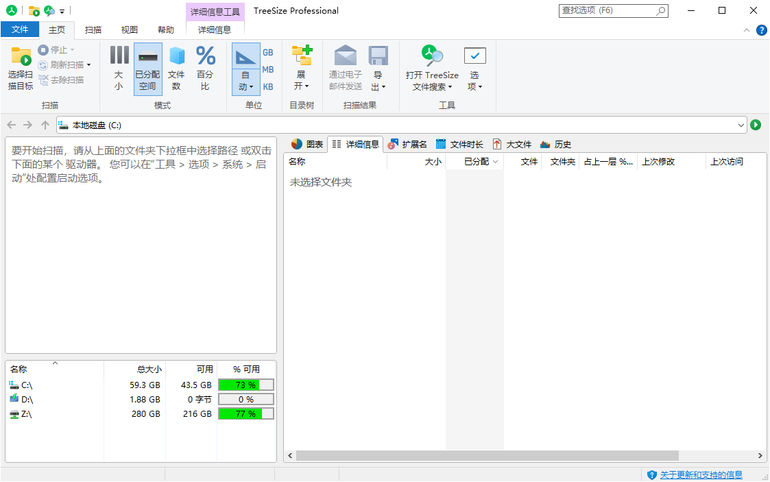 TreeSize Professional v9.8.0.2301绿色版-小灰云创